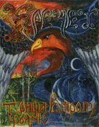 ... Ryscha V Tropu Troyaniu